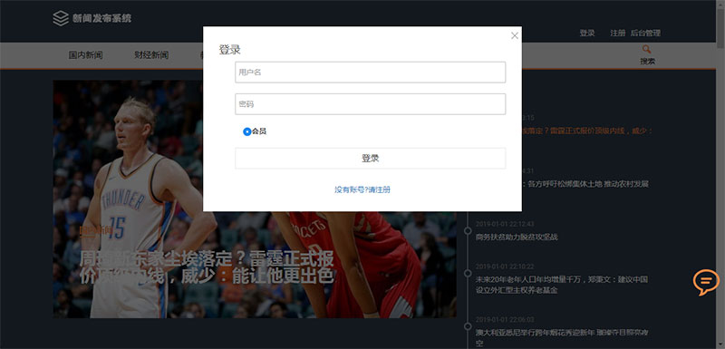 Thinkphp校园新闻发布系统源码， 毕业设计项目实例，校园新闻发布系统模块，用户模块，后台管理员模块，新闻浏览/会员管理/新闻公告/分类管理/新闻管理/