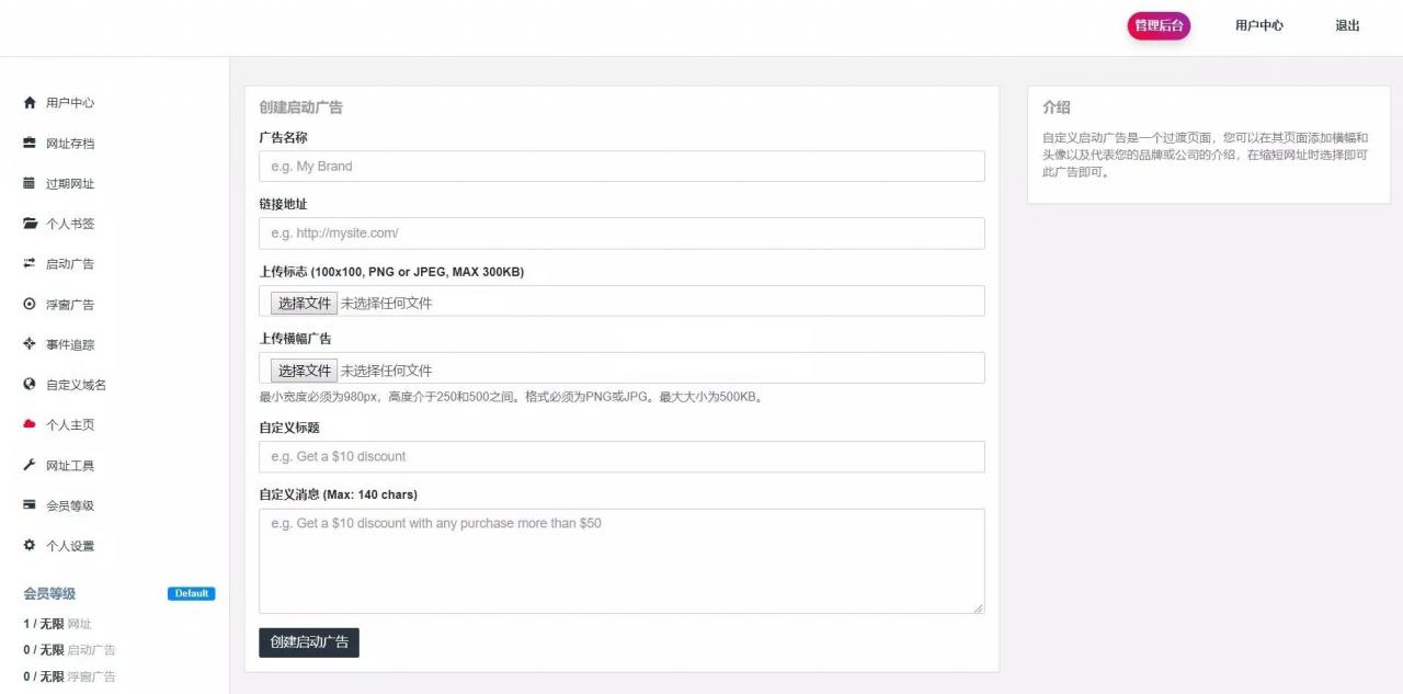 全新 PHP 网址缩短防封短网址生成系统源码,可以绑定自己域名,用来做防封。支持直连、跳转、框架、密码访问等(有演示)