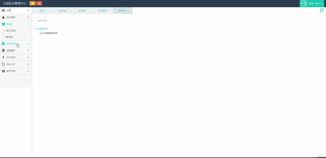 【九城手游源码】理财源码+PHP理财游戏+复利+分红+拆分经营养成类+动态收益+静态收益