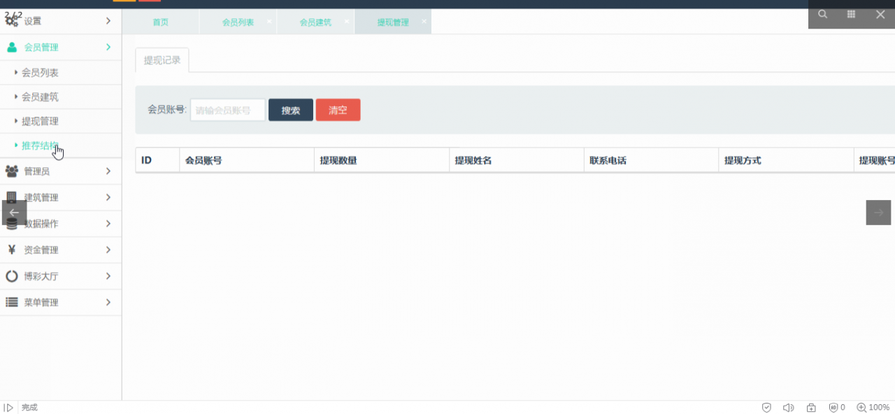 【九城手游源码】理财源码+PHP理财游戏+复利+分红+拆分经营养成类+动态收益+静态收益