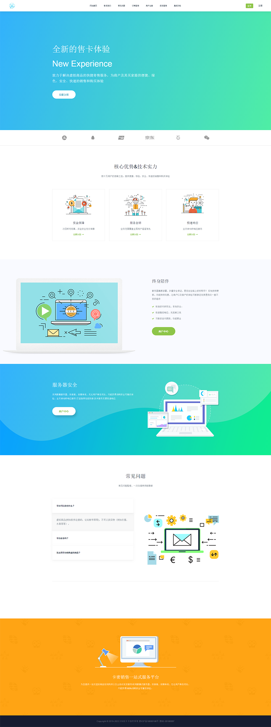 【PHP自动发卡平台系统源码4.4.3】API代理营销版+自动发卡系统