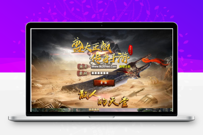 传奇霸业手游【海哥传奇】白日门一键即玩双端动态光柱切割版+在线GM后台+外网教程