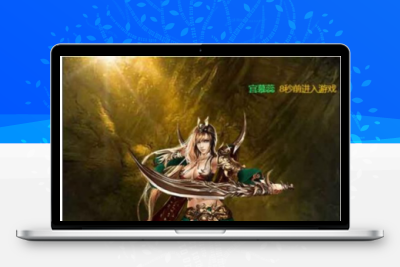 三网传奇【热血霸业H5】1128一键即玩服务端+假人系统+GM工具+外网教程