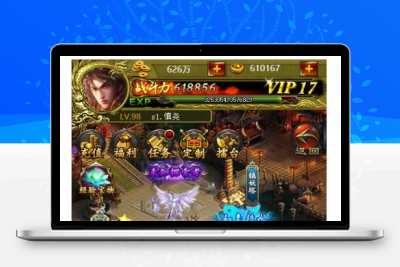 传世H5手游源码+整合无错数据库+视频教程+多区教程一键端搭建三网通