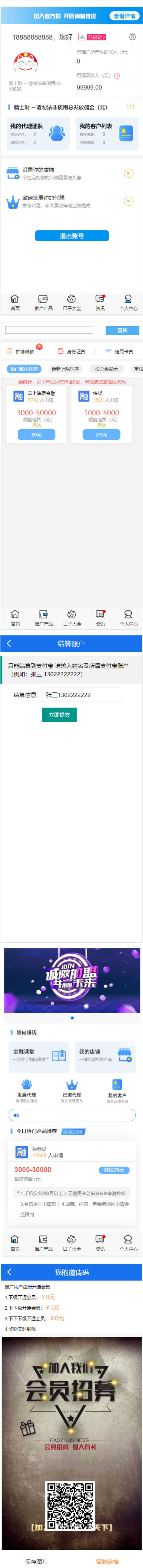 ea6a0b3eb9f1fb9da084c264ed42822e-1 八月最新骑士贷撸贷口子合集借贷网站源码自带分销推广对接免签支付+搭建视频教程