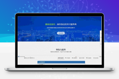完美的酷云完整支付系统源码+文字教程