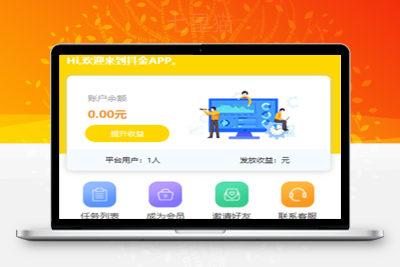 亲测完整最新版短视频点赞源码/抖音快手点赞任务/抖金源码可封装APP