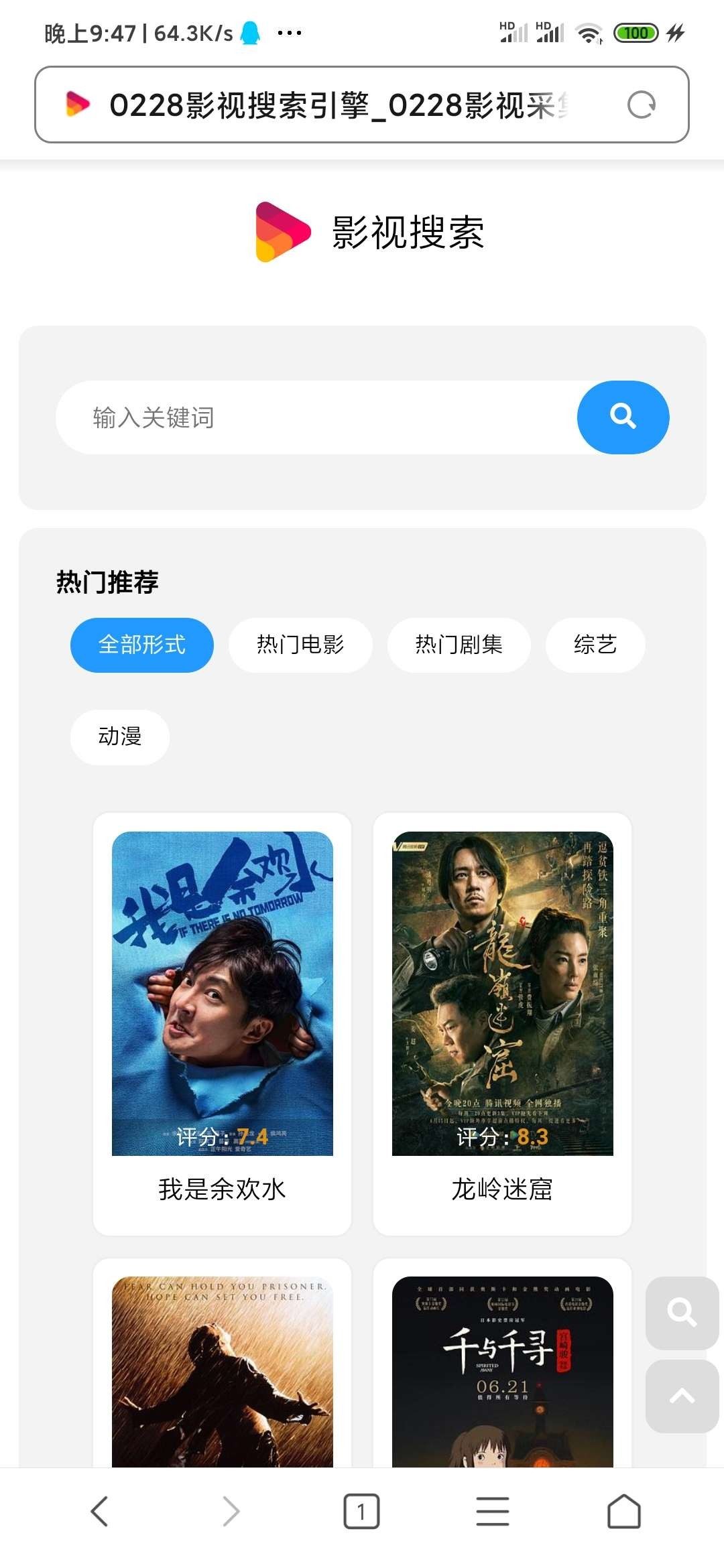 分享一款非常简洁的影视源码 可以打包成APP哦~
