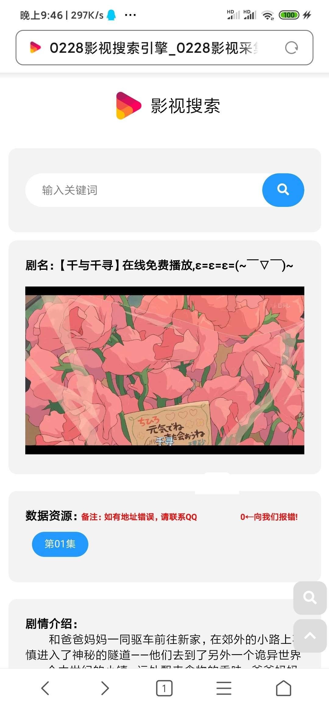 分享一款非常简洁的影视源码 可以打包成APP哦~