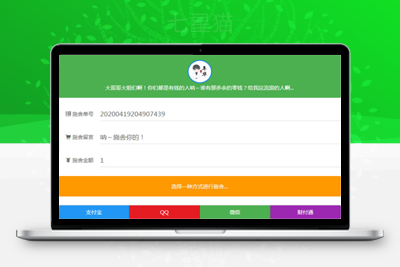 清新简约的24小时在线要饭网站源码全开源版