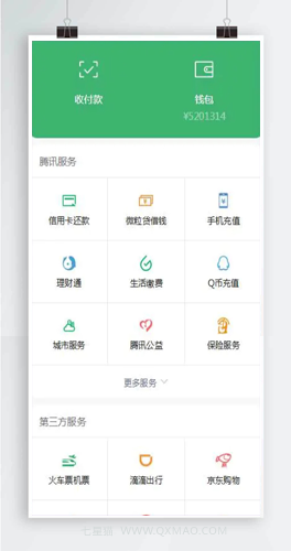 高仿wx钱包页H5网站源码