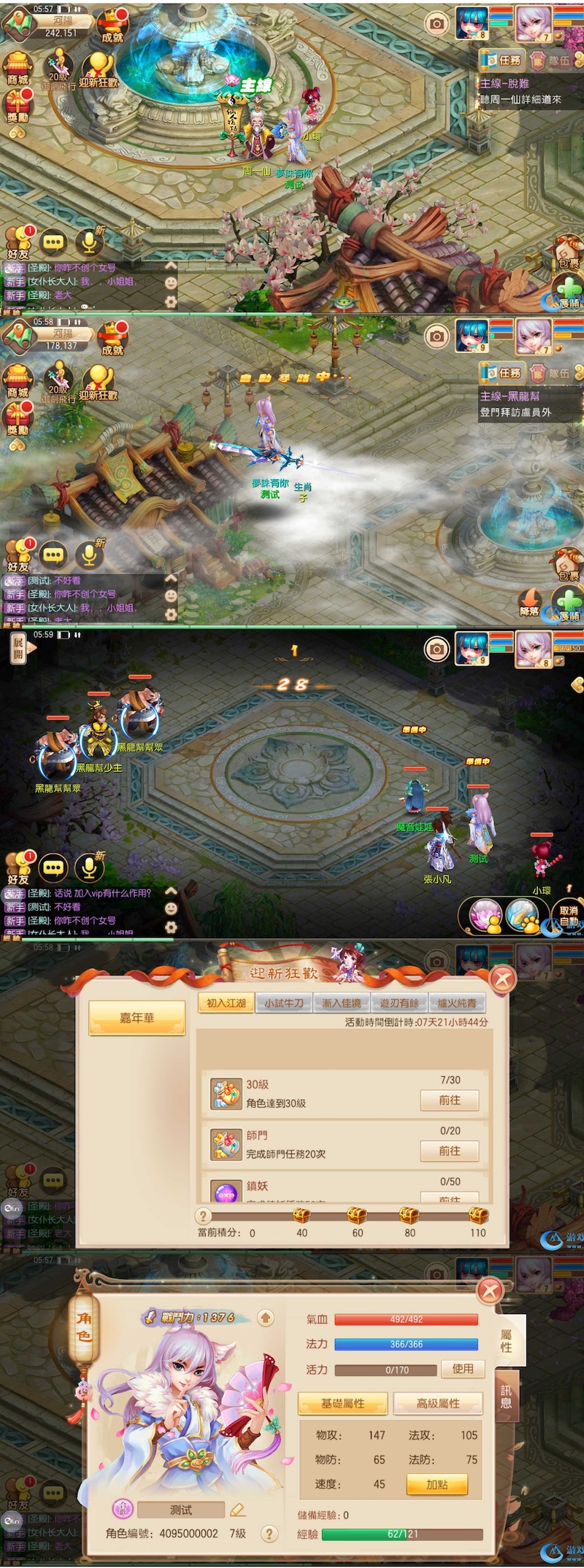 手游【梦幻诛仙】丹青11职业linux一键端外网端+GM后台+详细教程
