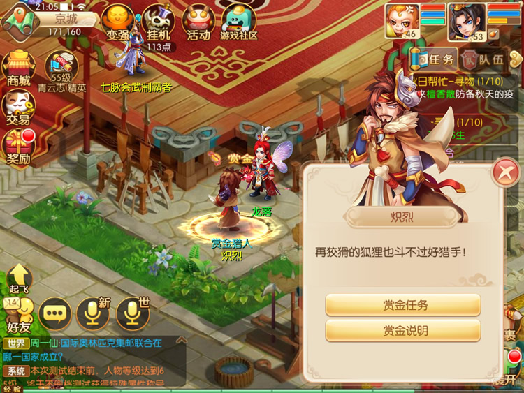 手游梦幻诛仙【万毒门】完美VM一键即玩服务端+GM游戏后台+详细教程