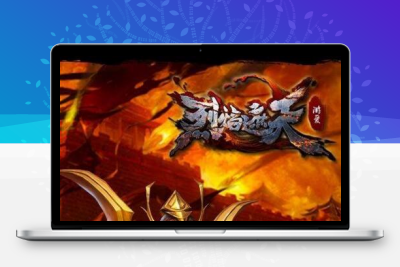 Cocos2d角色扮演游戏源码-烈焰遮天游戏源码下载–完整版