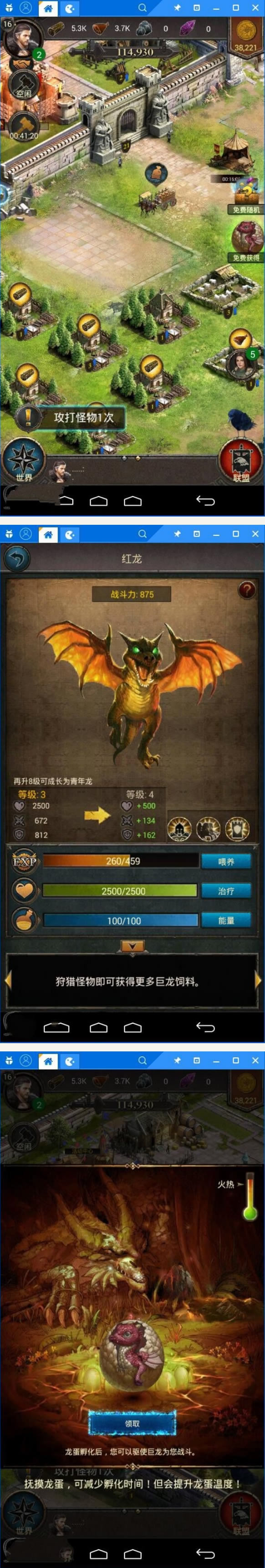 策略手游【指间帝王】一键服务端+安卓客户端+教程