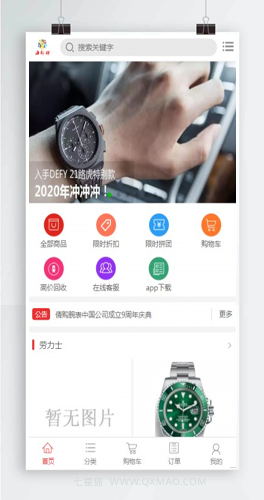 【二开逍遥B2C商城系统】最新个人商城系统源码+带回收功能+拼团拼购优惠折扣秒杀+商用运营级