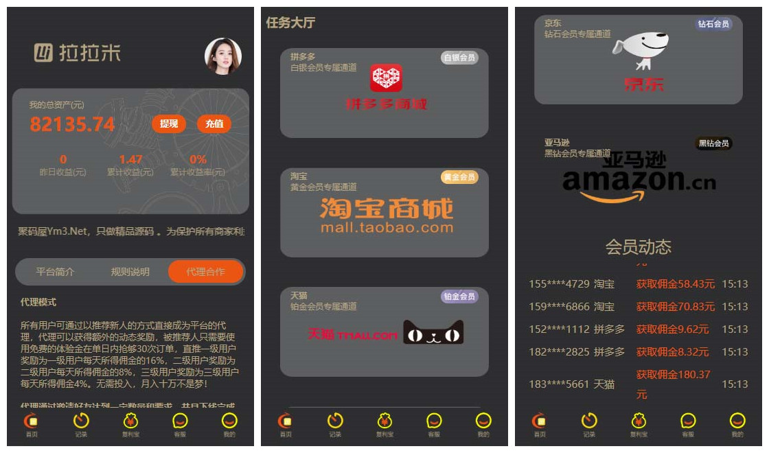 【二开拉拉米抢单任务源码】PHP抢单发单任务系统+复利宝+代理+放量功能+视频介绍