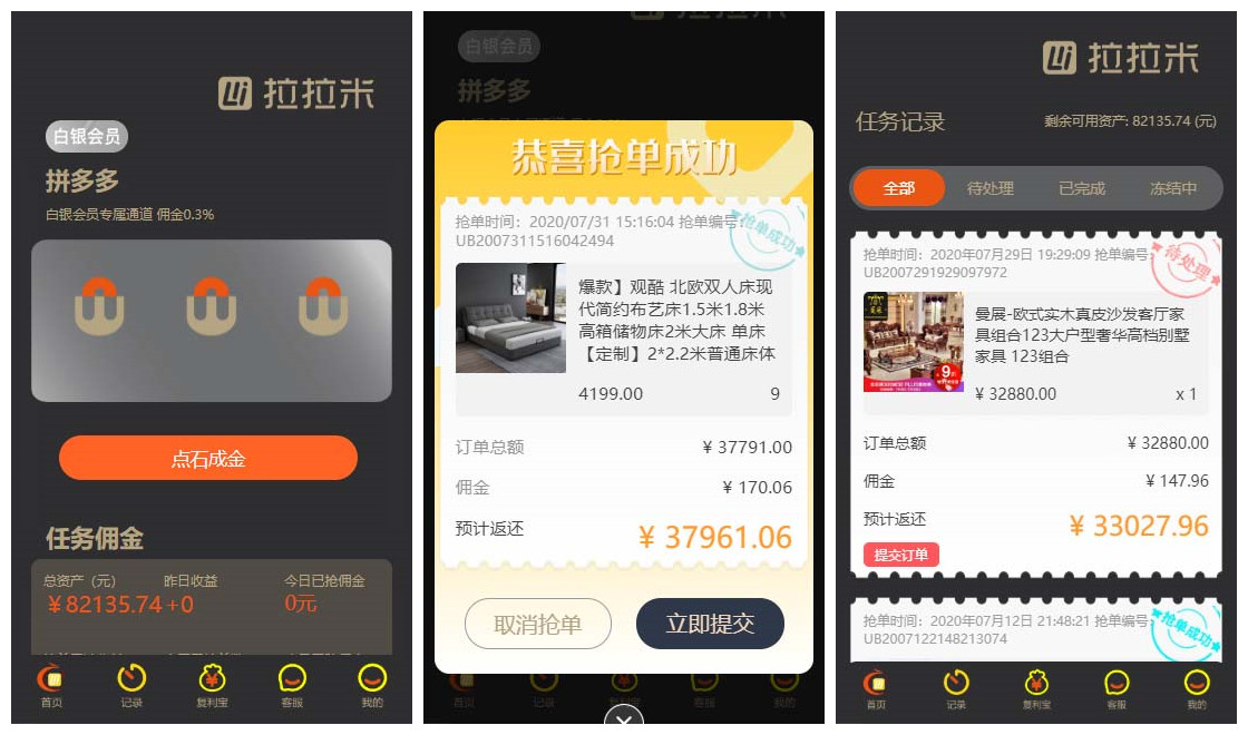 【二开拉拉米抢单任务源码】PHP抢单发单任务系统+复利宝+代理+放量功能+视频介绍