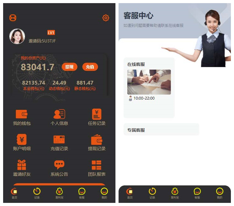【二开拉拉米抢单任务源码】PHP抢单发单任务系统+复利宝+代理+放量功能+视频介绍