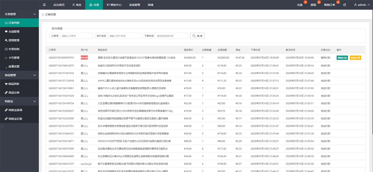 【二开拉拉米抢单任务源码】PHP抢单发单任务系统+复利宝+代理+放量功能+视频介绍