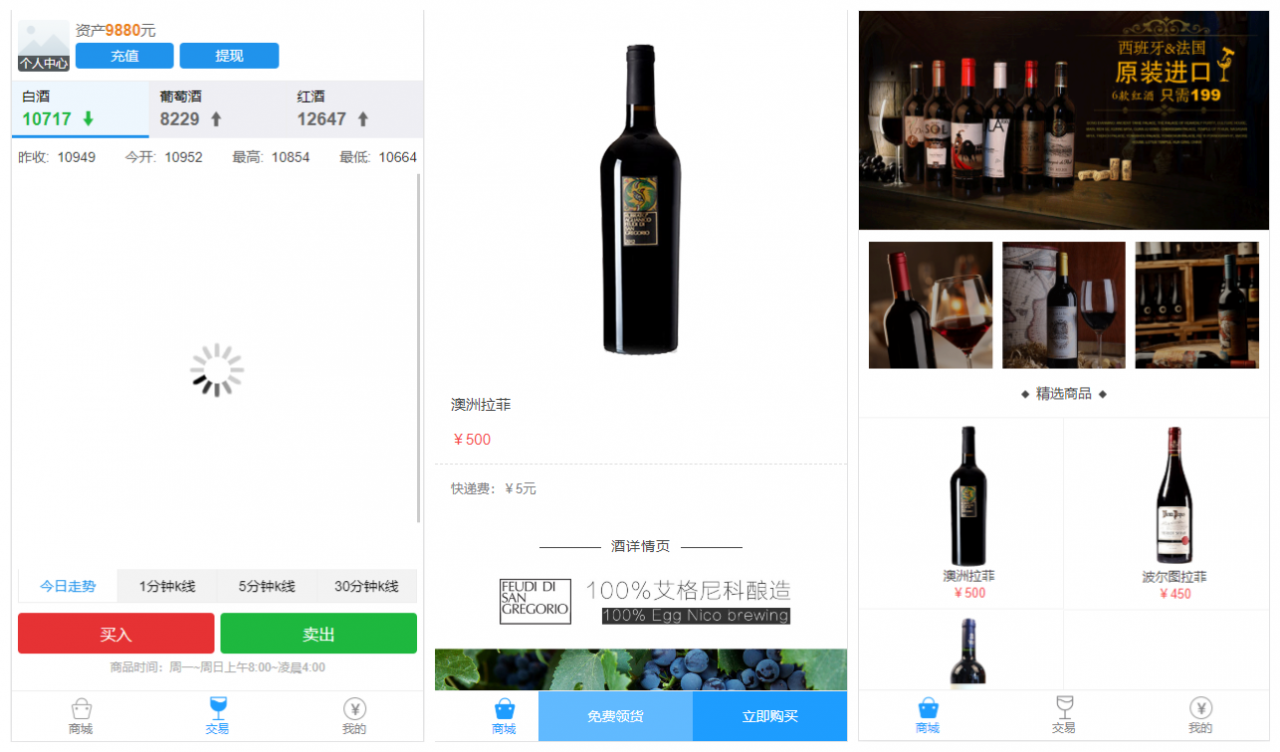 【乐酒商城微盘点位盘源码】最新首发老爷车yii点位盘+乐酒商城系统微盘+数据完整