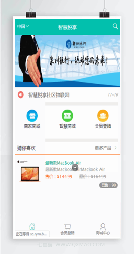 【Baocms商城源码】多级分销会员系统+商城源码+搭建教程
