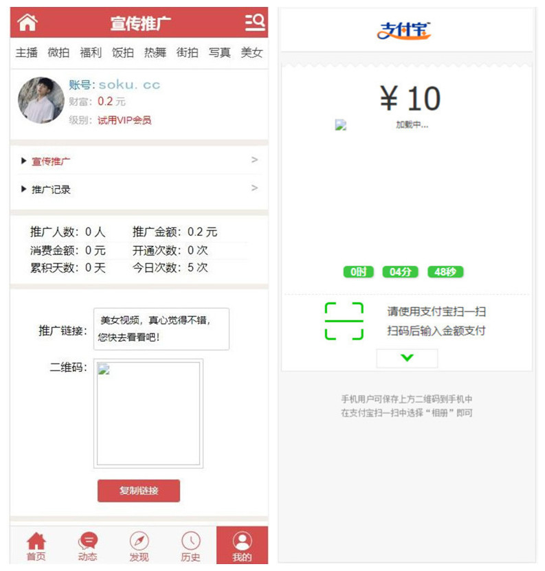 【打赏主播源码】7月全新老司机影视打赏主播源码+主播福利+VIP会员升級+三级分销+微信支付宝双通道+免签插口+可封裝APP