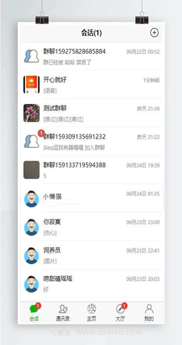 【微聊源码修复版】最新仿微信聊天程序+即时通讯聊天源码+原生APP+带机器人+基础安装教程