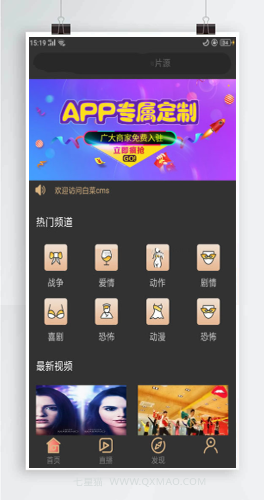 【白菜cms双端影视】双端影视APP源码+全开源+无授权+无后门