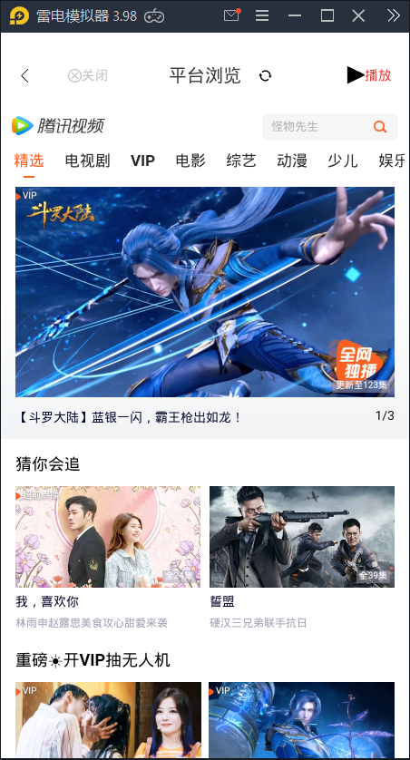 2020年9月千月影视双端app源码【站长亲测】