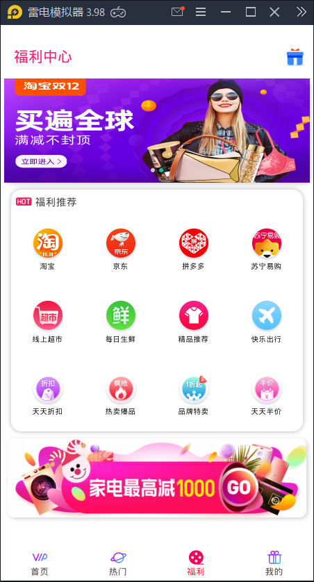 2020年9月千月影视双端app源码【站长亲测】