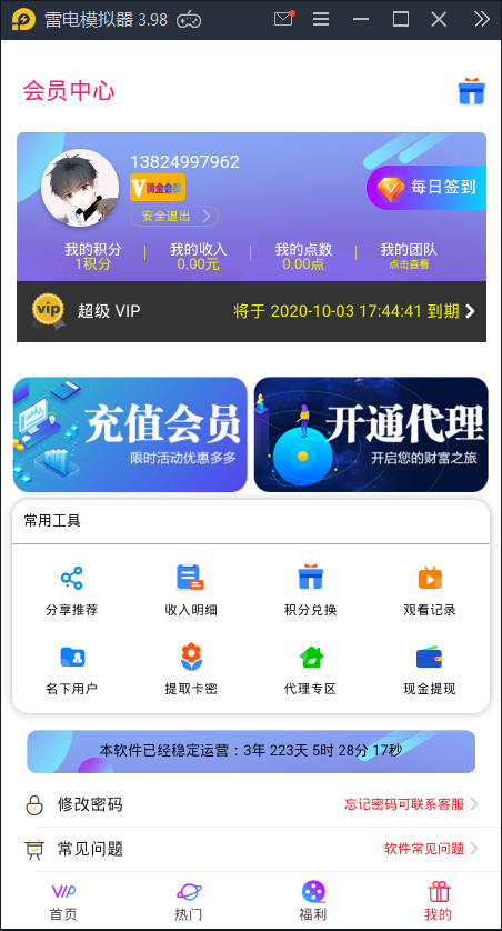 2020年9月千月影视双端app源码【站长亲测】