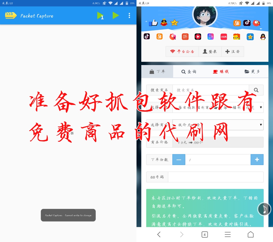 QQ名片赞接口一键生成源码+内附免费代刷网数据抓包图文教程、通过那些免费QQ名片赞的代刷网站抓包得到接口，抓取的数据输入此源码+界面上，点击生成即可。