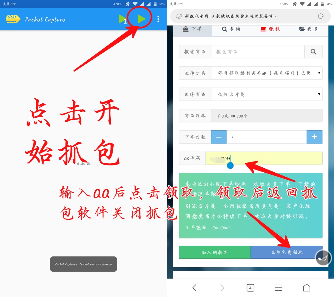 QQ名片赞接口一键生成源码+内附免费代刷网数据抓包图文教程、通过那些免费QQ名片赞的代刷网站抓包得到接口，抓取的数据输入此源码+界面上，点击生成即可。