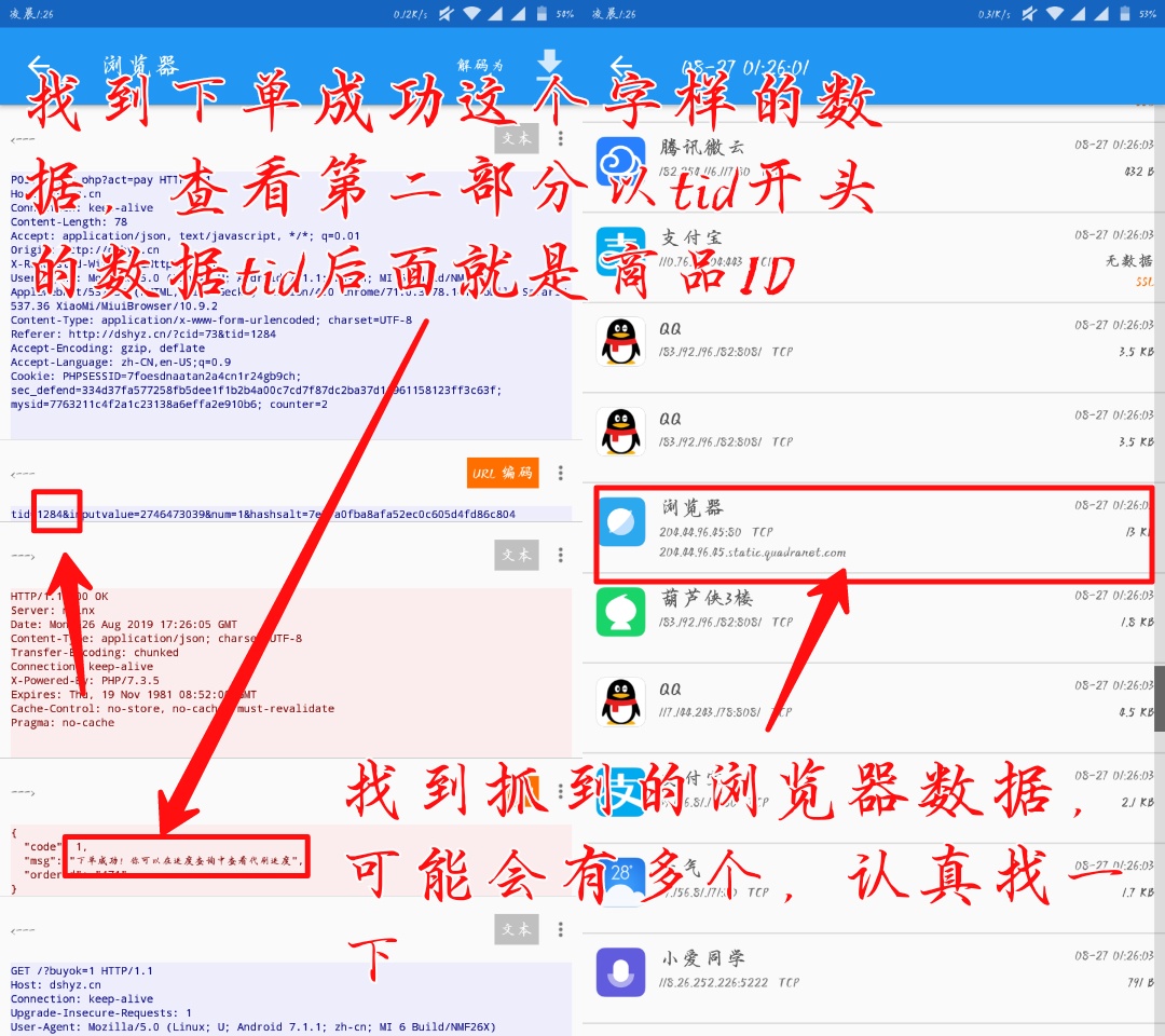 QQ名片赞接口一键生成源码+内附免费代刷网数据抓包图文教程、通过那些免费QQ名片赞的代刷网站抓包得到接口，抓取的数据输入此源码+界面上，点击生成即可。