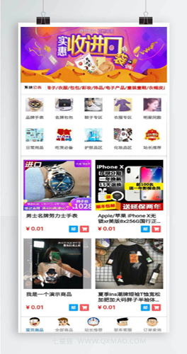 【宏仔杂货铺商城系统源码】杂货铺商城系统开发+小商店网站源码+适用子站+使用教程