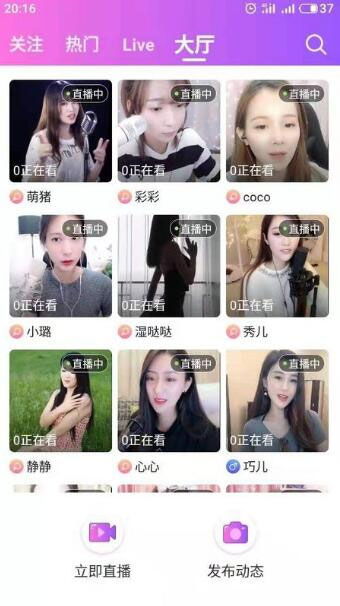 【萌鑫达直播系统】 Android Studio开发、在线直播app软件、在线直播系统