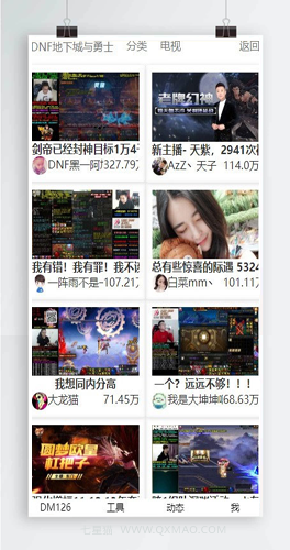 【PHP游戏直播系统源码】聚合直播导航游戏直播整合系统源码+斗鱼直播+虎牙直播+电视台导播