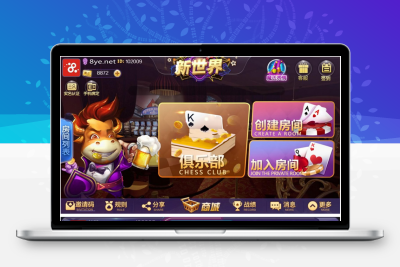 第二版新世界蓝果互娱娱乐源码+源码，非组件