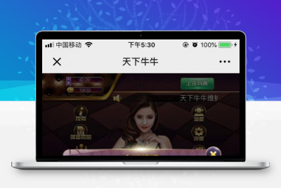 H5百人牛牛无需授权牛牛H5源码独立开源版本源码带数据库