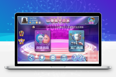 山弹头十三水游戏源码下载-网狐8人十三水牛牛程序极品稀有程序分享