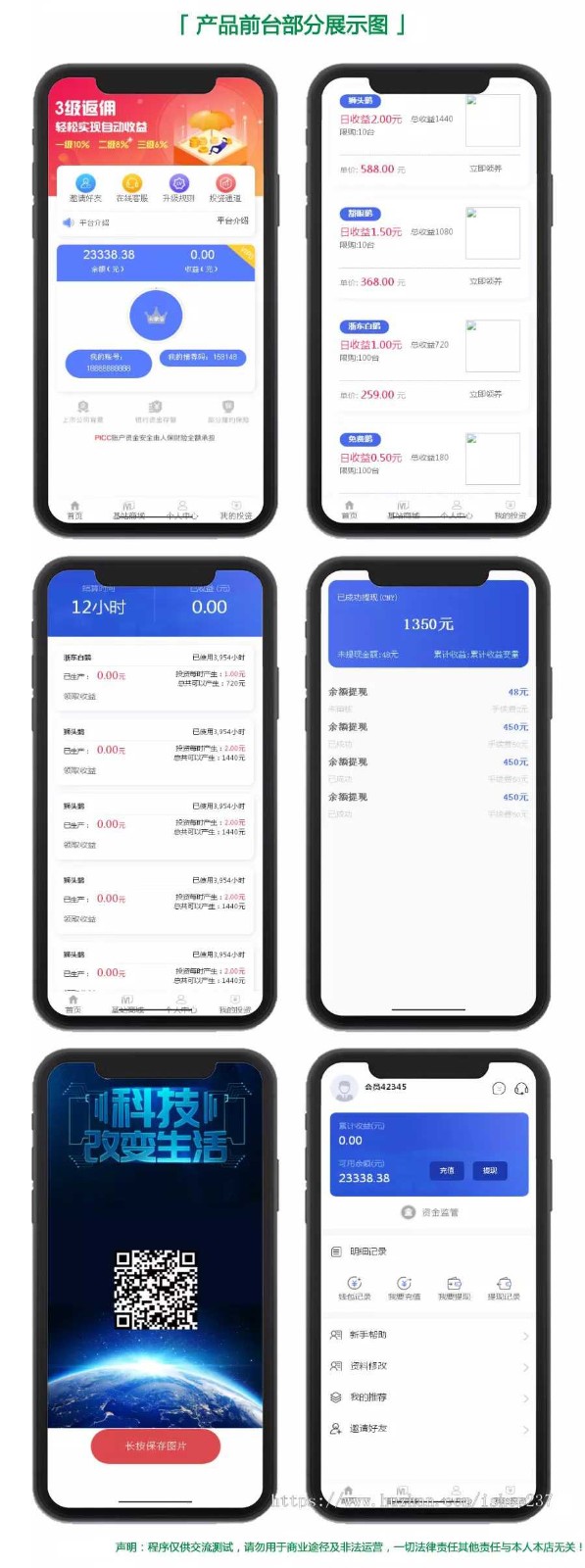 【5G基站】矿机商城区块链+挖矿挂机赚钱+充电宝挂机赚钱+机器人正常运营版+5G信号轻型基站+带分销功能