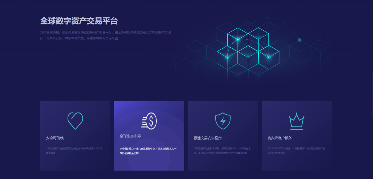 【简易版币币交易所源码 】机器人区块链货币资产+数字资产合约交易区块链+USDT以太坊代币交易所+全球区域开发C2C交易所