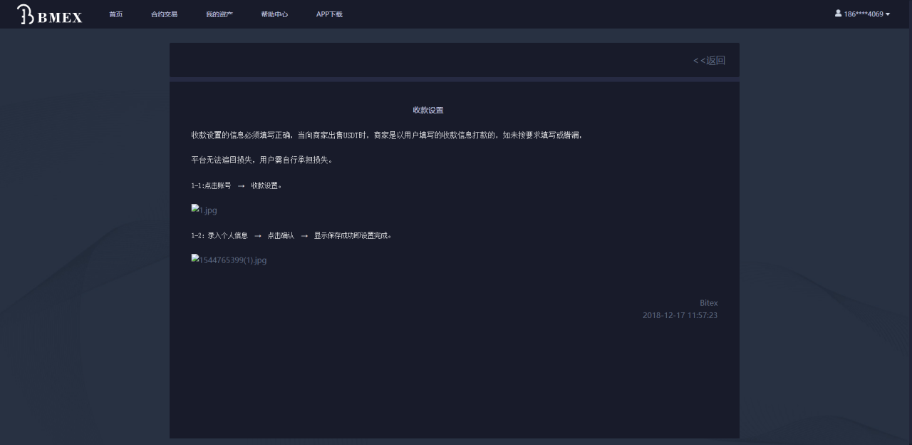 【简易版币币交易所源码 】机器人区块链货币资产+数字资产合约交易区块链+USDT以太坊代币交易所+全球区域开发C2C交易所