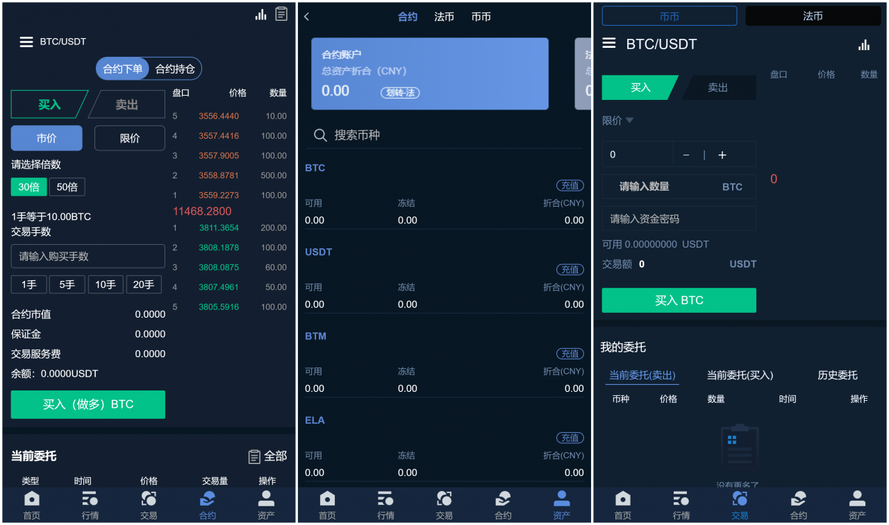 【简易版币币交易所源码 】机器人区块链货币资产+数字资产合约交易区块链+USDT以太坊代币交易所+全球区域开发C2C交易所