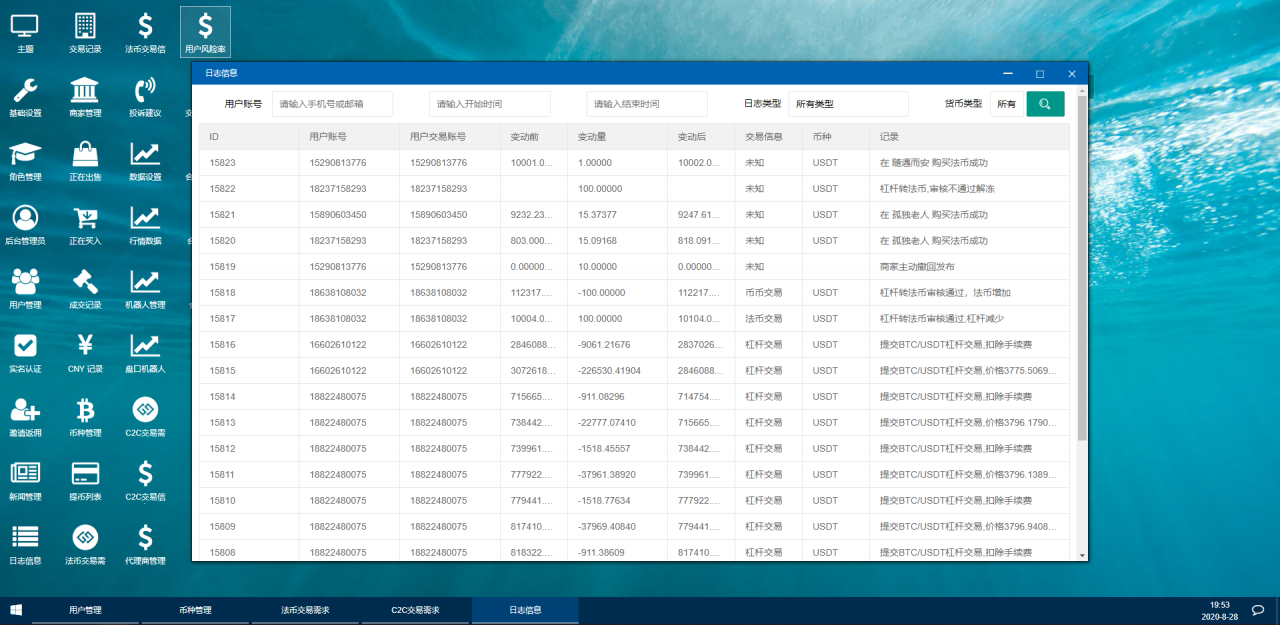 【简易版币币交易所源码 】机器人区块链货币资产+数字资产合约交易区块链+USDT以太坊代币交易所+全球区域开发C2C交易所