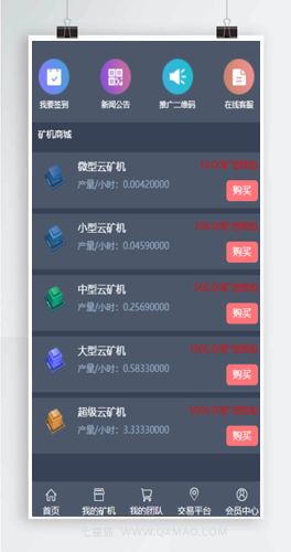 【CBT云矿机区块源码】全新灰色UI版本+矿机CBT+MTC释放源码+挖矿矿池云矿机平台游戏OTC