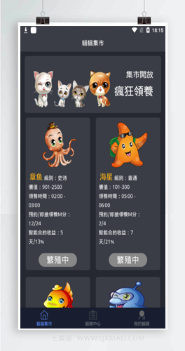 最新修复华登区块鱼源码|区块链宠物养殖系统源码+封装APP【站长亲测】