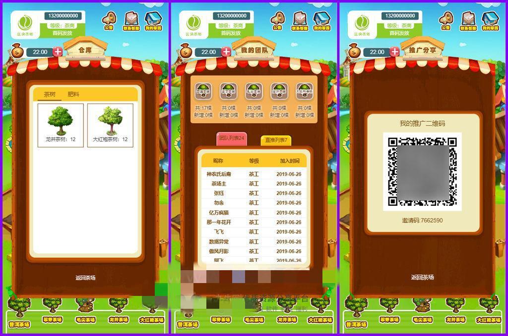 404-1 【区块链模式茶场游戏源码】虚拟农场茶叶种植系统+在线商城+带系统交易