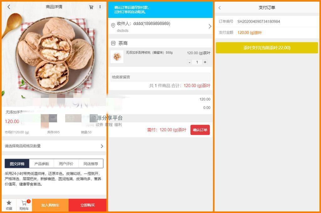 406 【区块链模式茶场游戏源码】虚拟农场茶叶种植系统+在线商城+带系统交易